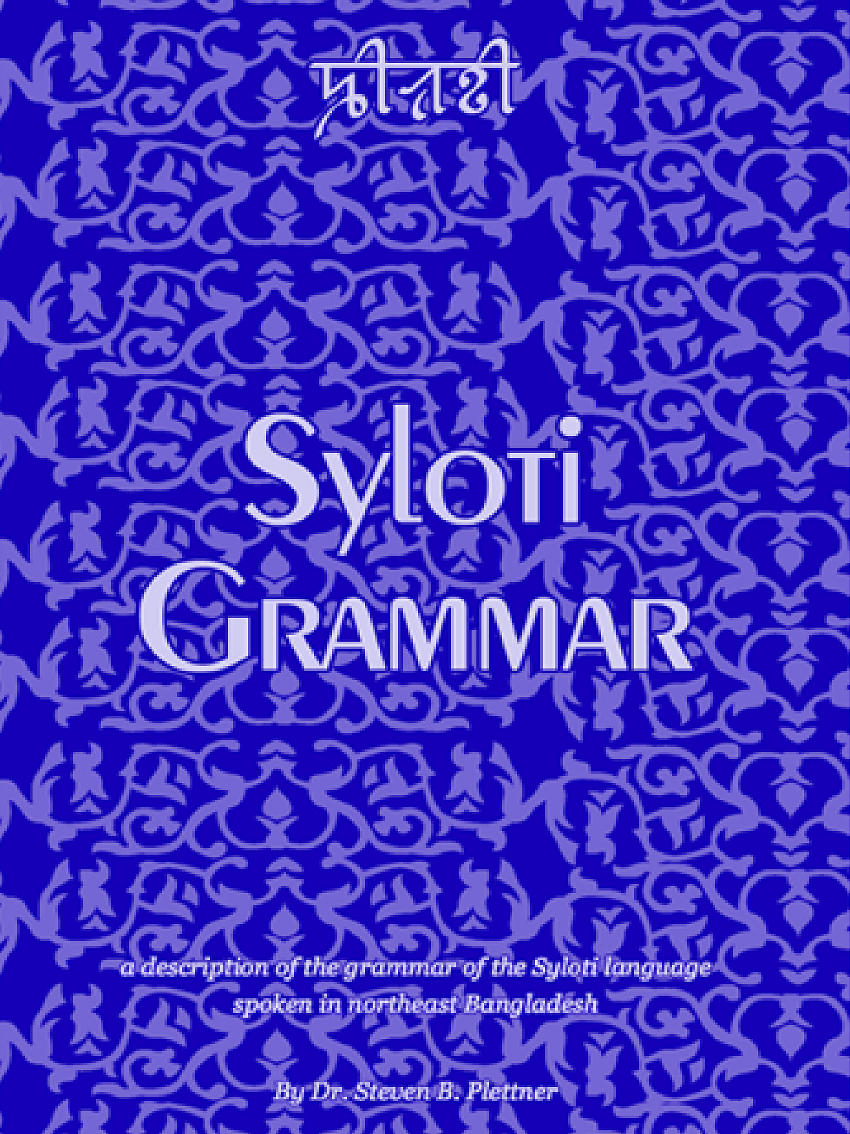 syloti language center-syloti language Syloti Grammar