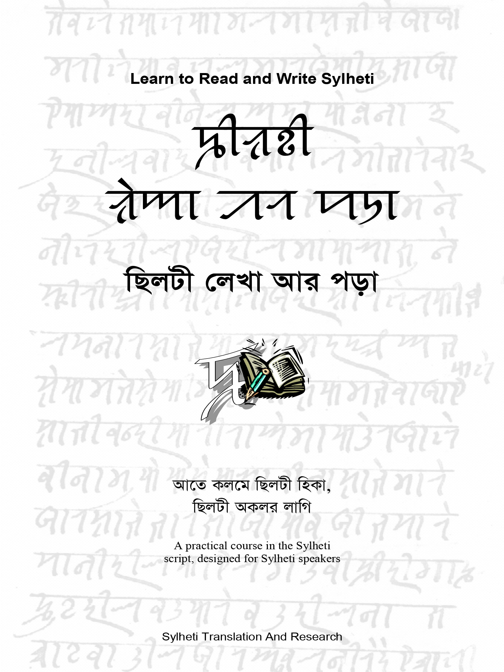 syloti language center-syloti language Syloti Lekha ar Pora, Learn how to Read and Write Sylheti