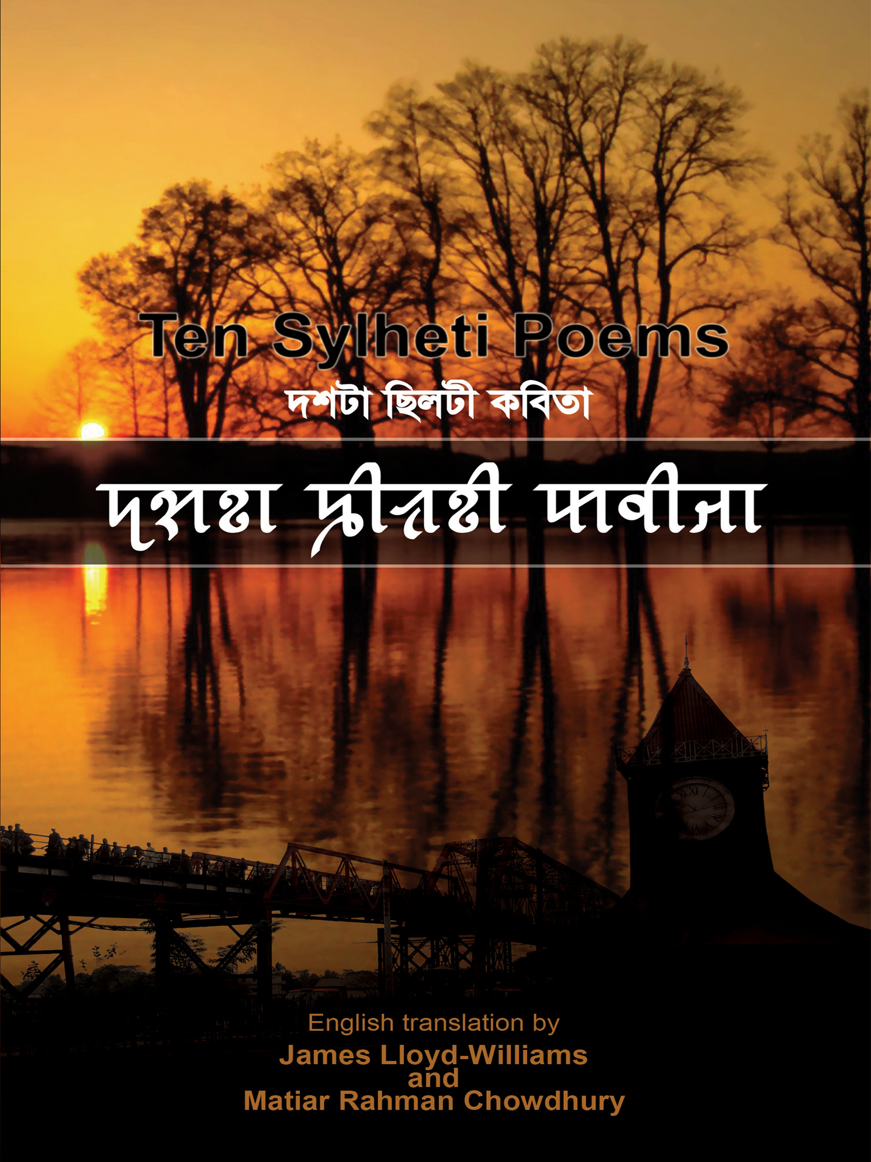 syloti language center-syloti language Ten Sylheti Poems